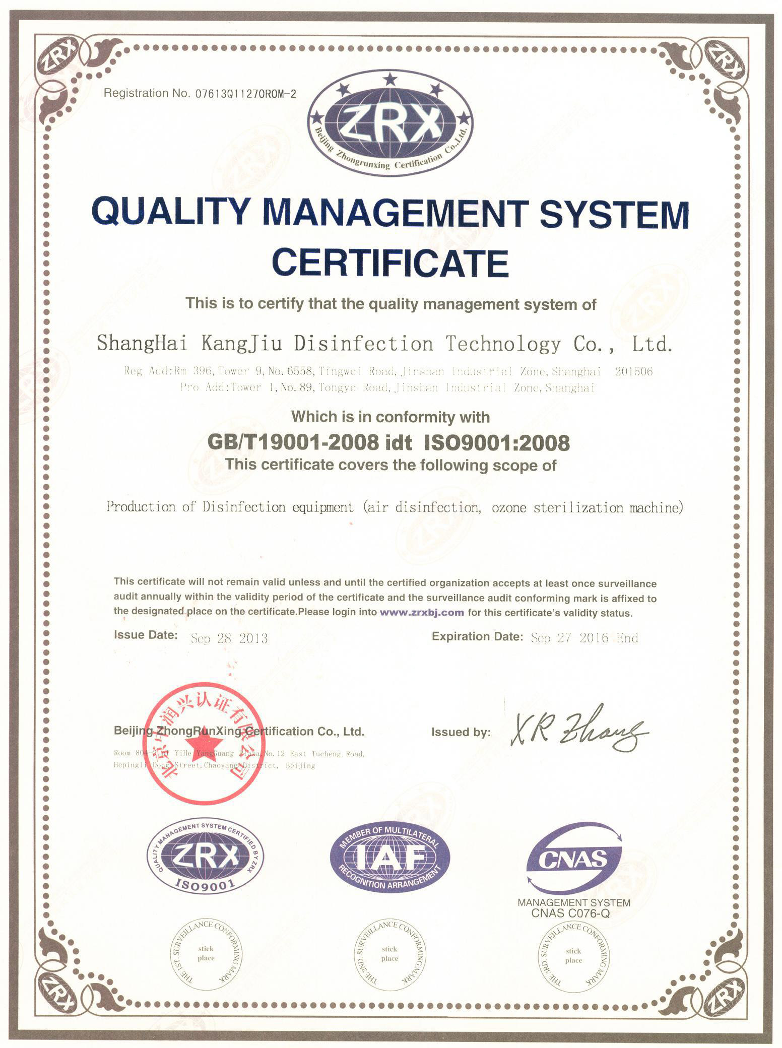 “静安质量认证英文康久